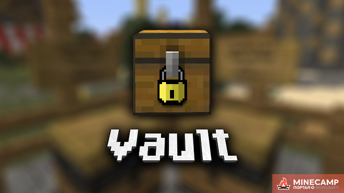 Api майнкрафт. Vault плагин. Vault плагин майнкрафт. Vault плагин 1.16.5. Плагин Vault 1.7.3.