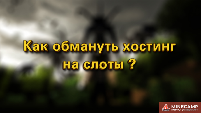 Terraria слоты для аксессуаров как увеличить