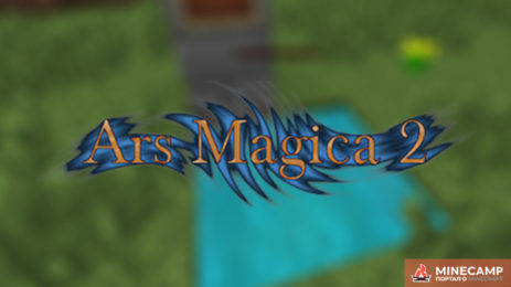 Ars magica 2 гайд