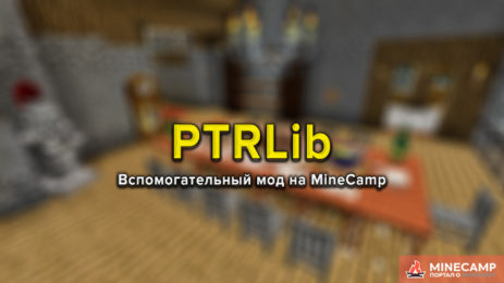 ptrmodellib minecraft 1.12.2